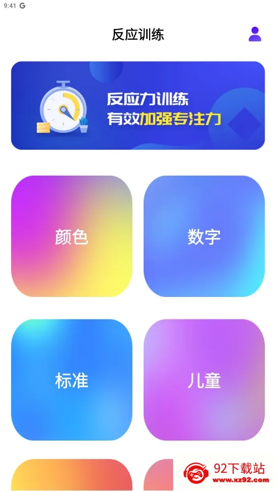 反应训练2026最新版本 反应训练2026最新版本