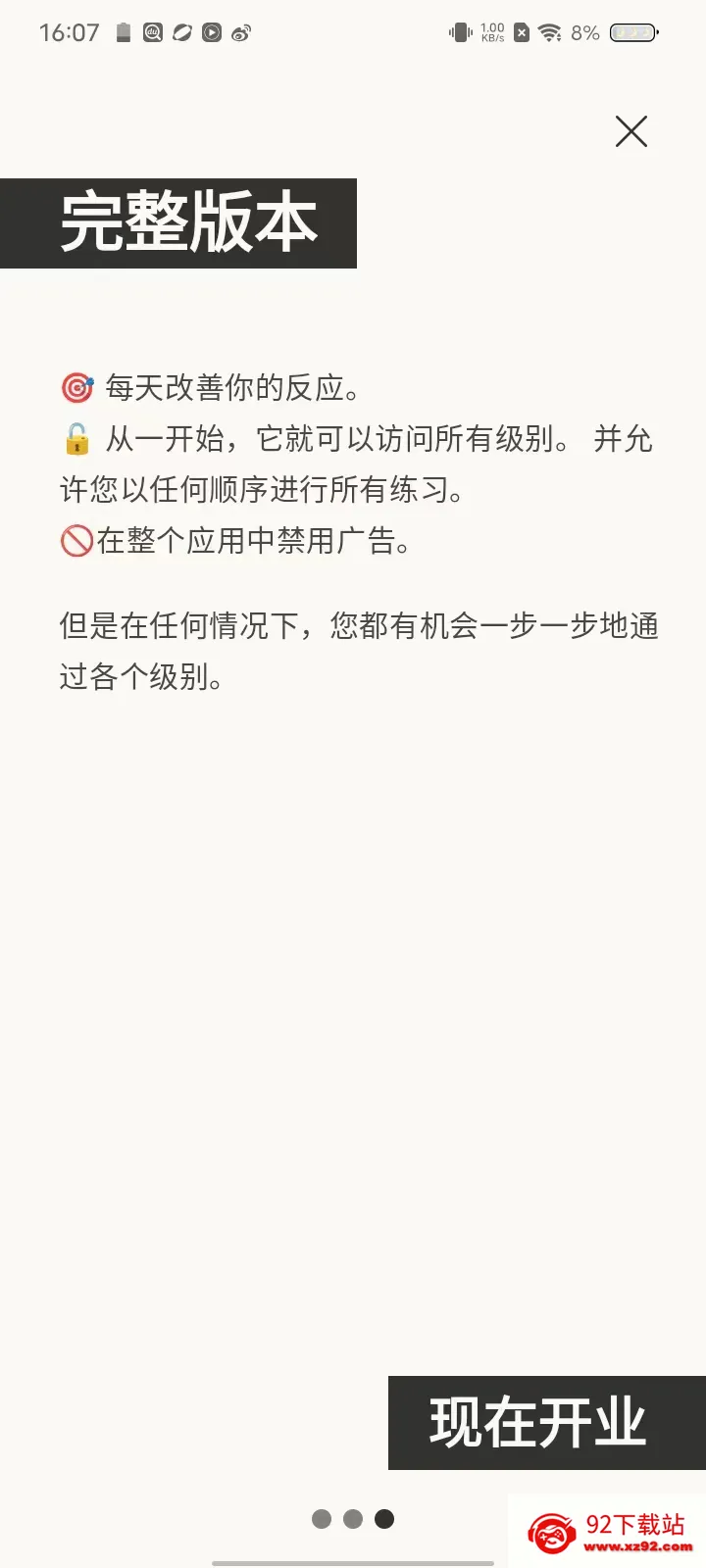 反应训练2026最新版本 反应训练2026最新版本