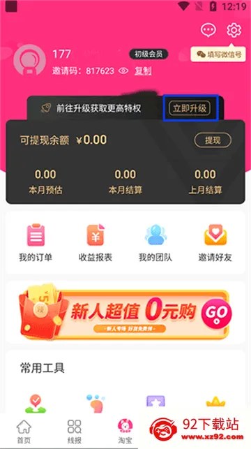 �װ���ѡ(��������ƽ̨)v4.1.37 ��Ѱ��ͼ