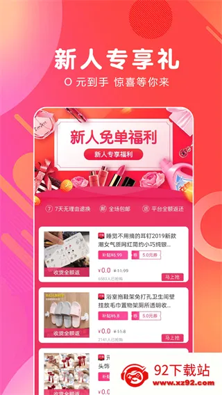 白白优选(导购返利平台) 白白优选(导购返利平台)