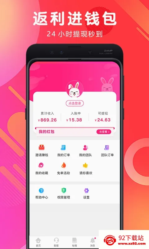 白白优选(导购返利平台) 白白优选(导购返利平台)