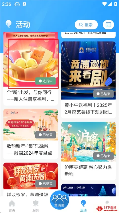 上海黄浦(新闻便民平台) 上海黄浦(新闻便民平台)