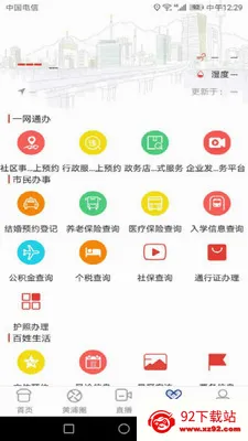 �Ϻ�����(���ű���ƽ̨)v6.1.7 ��Ѱ��ͼ