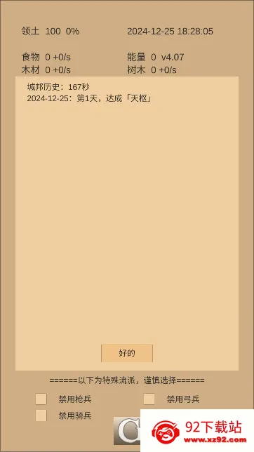 СС�ǰ�(������������)v5.02 �ֻ����ͼ