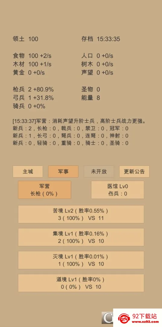 小小城邦(建造养成手游) 小小城邦(建造养成手游)