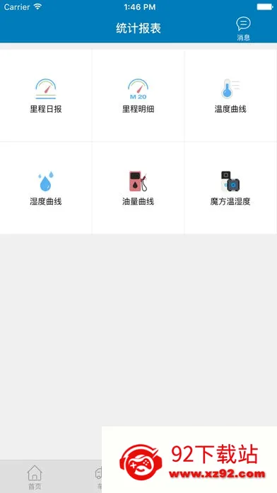 ������(������������)v8.8.9 �ֻ����ͼ