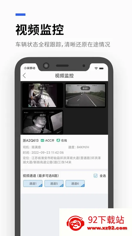 易流云(物流管理工具) 易流云(物流管理工具)