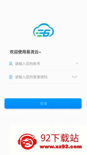 易流云(物流管理工具) 易流云(物流管理工具)