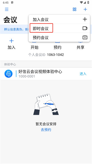 �����ƻ��鰲׿���ֻ���
