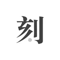 һ���ռ�2026���°汾v2.0.8 �ٷ�����