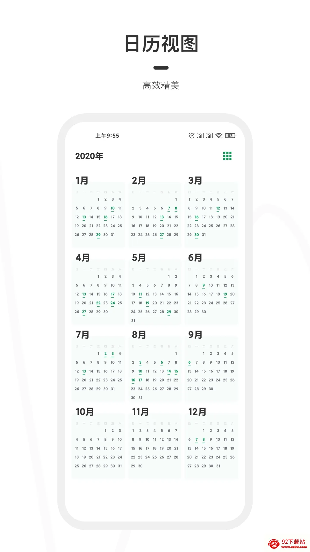 һ���ռ�2026���°汾v2.0.8 �ٷ������ͼ