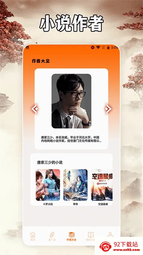 小说亭最新手机版 小说亭最新手机版