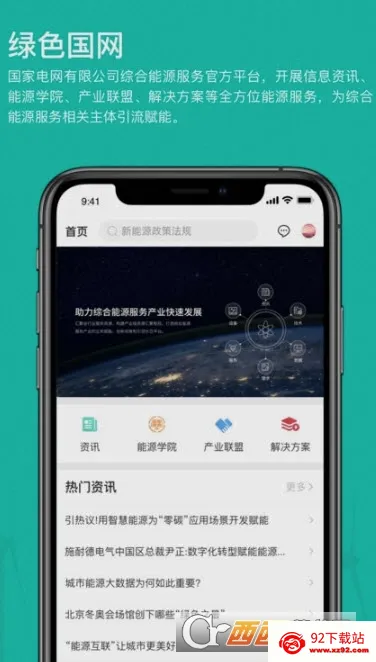 ��ɫ����2026���°汾v1.5.9 �ٷ������ͼ