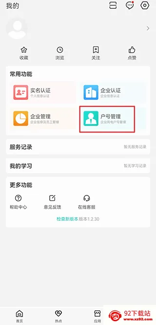 绿色国网2026最新版本 绿色国网2026最新版本