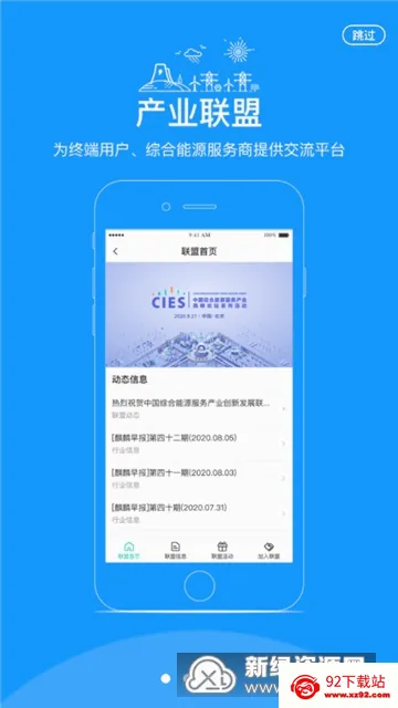 绿色国网2026最新版本 绿色国网2026最新版本