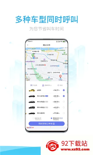 益民出行2026最新版本 益民出行2026最新版本