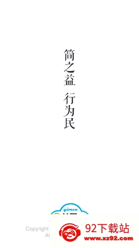 益民出行2026最新版本 益民出行2026最新版本