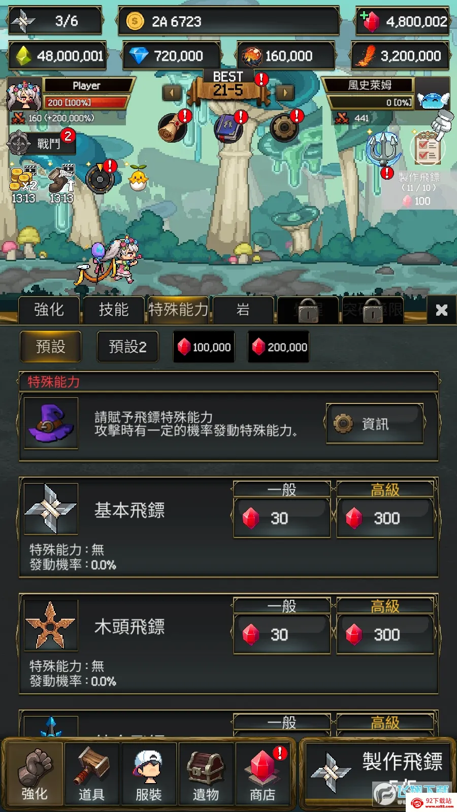 ����ս��22026���°汾v1.0.628 ��Ѱ��ͼ