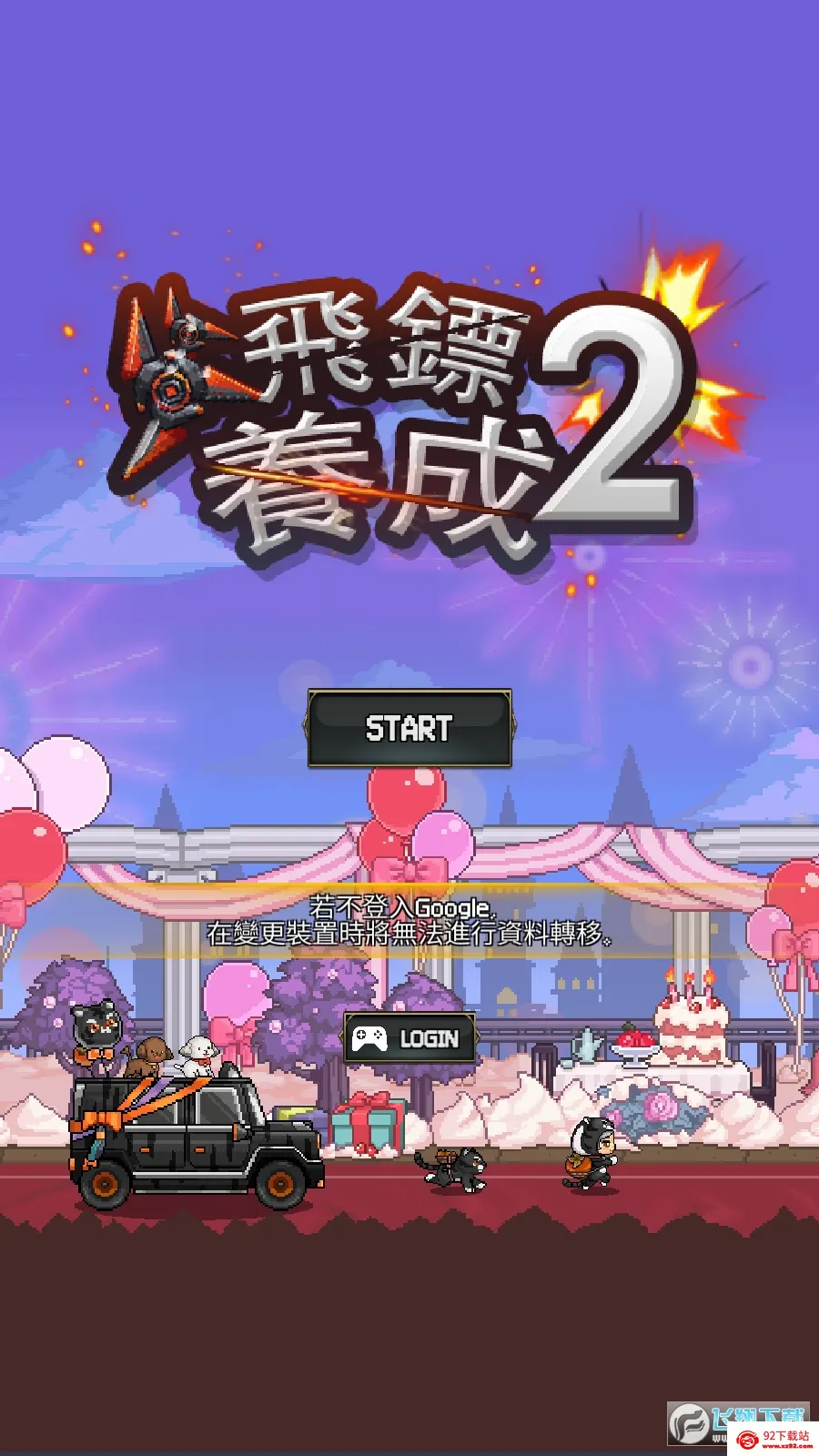 ����ս��22026���°汾v1.0.628 ��Ѱ��ͼ