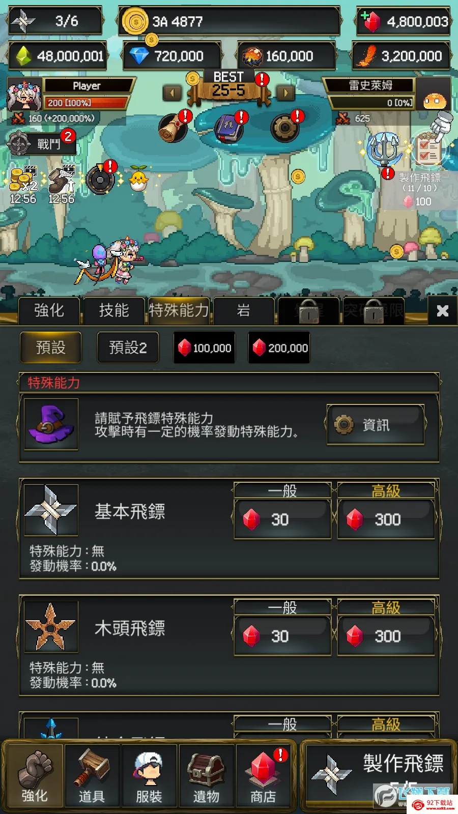 ����ս��22026���°汾v1.0.628 ��Ѱ��ͼ