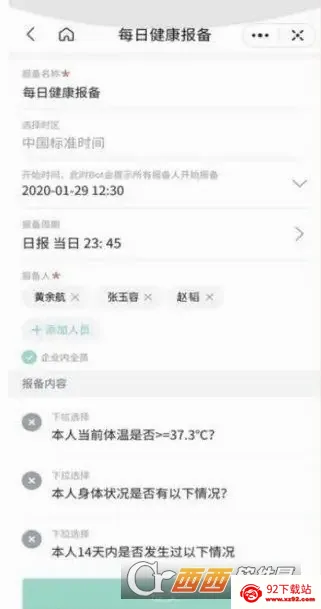 WeLink2026官方最新版本 WeLink2026官方最新版本