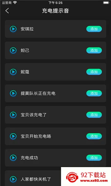 ����(��綯������)v2.2 ��׿���ͼ