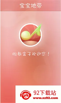 ̥�̺���2026�ٷ����°汾v3.7.5 �ٷ������ͼ