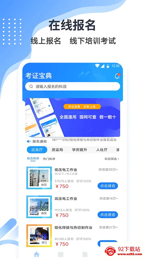 ��֤����(��֤ѧϰ����)v2.3.1 �ٷ������ͼ