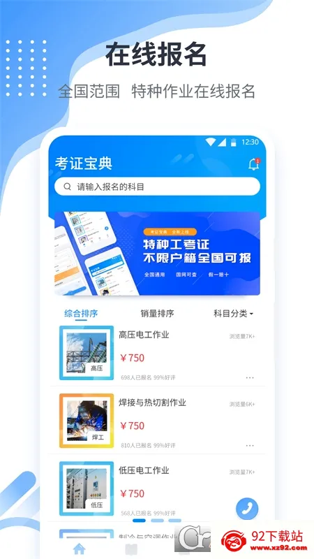 ��֤����(��֤ѧϰ����)v2.3.1 �ٷ������ͼ