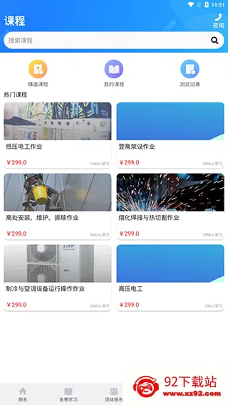 考证宝典(考证学习软件) 考证宝典(考证学习软件)