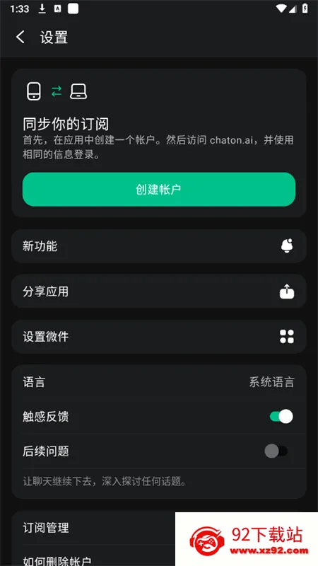 ChatOn2026�ٷ����°汾v1.2.48-29 �ֻ����ͼ