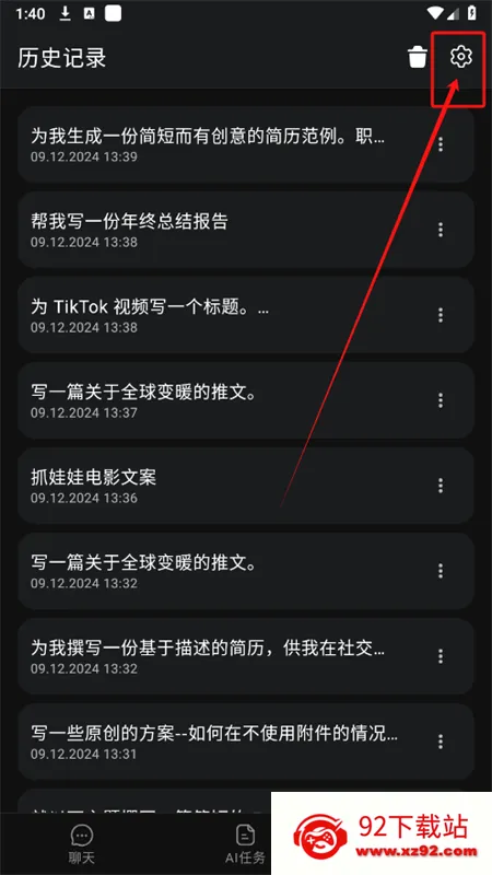 ChatOn2026官方最新版本 ChatOn2026官方最新版本
