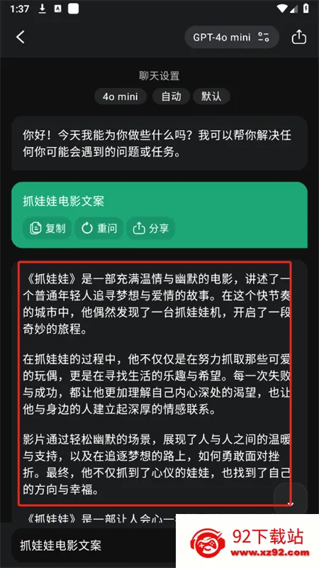 ChatOn2026官方最新版本 ChatOn2026官方最新版本