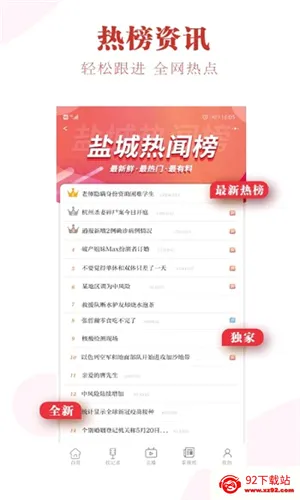 我言新闻(盐城新闻平台) 我言新闻(盐城新闻平台)