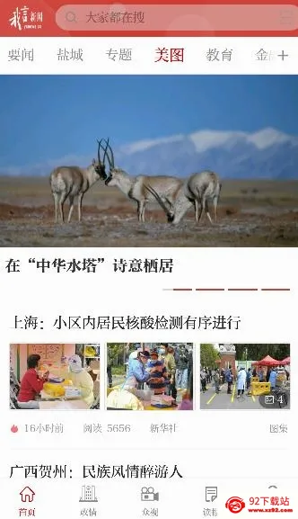 我言新闻(盐城新闻平台) 我言新闻(盐城新闻平台)