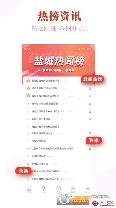 ��������(�γ�����ƽ̨)v3.2.2 �ٷ������ͼ