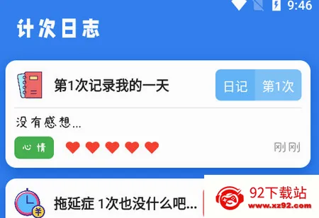 计次郎2026最新版本 计次郎2026最新版本