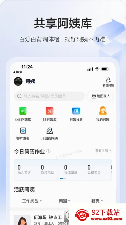 58�ǻۼ��������ֻ���v3.33.0 ��Ѱ��ͼ