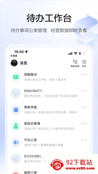 58�ǻۼ��������ֻ���v3.33.0 ��Ѱ��ͼ