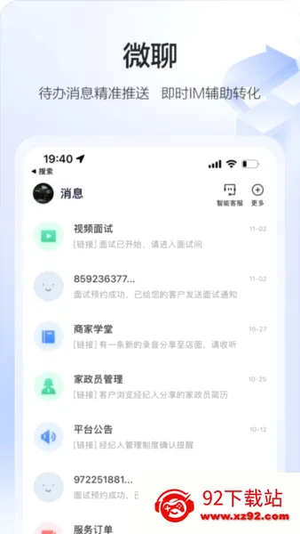 58�ǻۼ��������ֻ���v3.33.0 ��Ѱ��ͼ