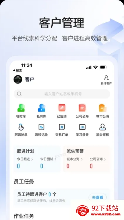 58智慧家政最新手机版 58智慧家政最新手机版