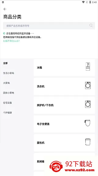 松下智能家电2026最新版本 松下智能家电2026最新版本