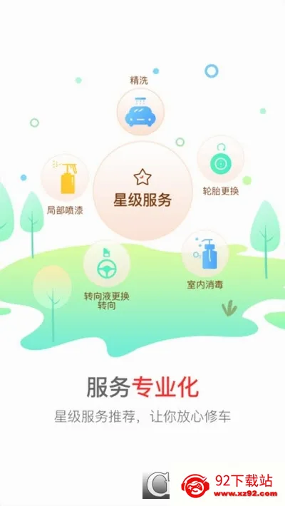 �㳵����(��������ƽ̨)v5.61 �ֻ����ͼ