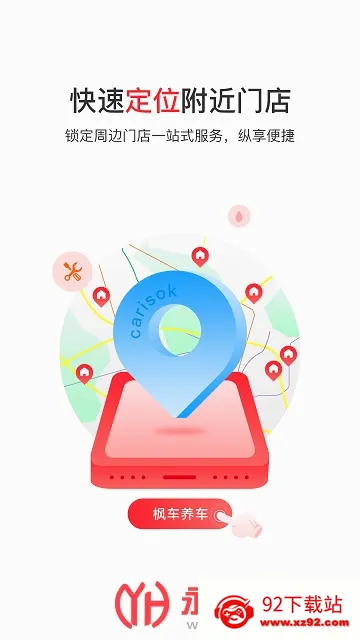 �㳵����(��������ƽ̨)v5.61 �ֻ����ͼ