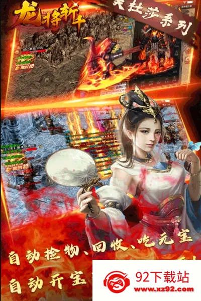 龙将斩千2026最新版本 龙将斩千2026最新版本