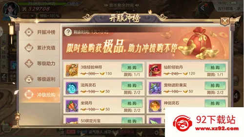剑玲珑安卓版手机版 剑玲珑安卓版手机版