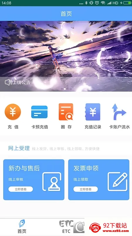 ����ETC����(ETC��ֵƽ̨)v4.2.7 ��׿���ͼ