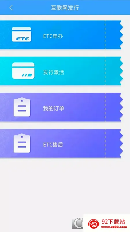 ����ETC����(ETC��ֵƽ̨)v4.2.7 ��׿���ͼ