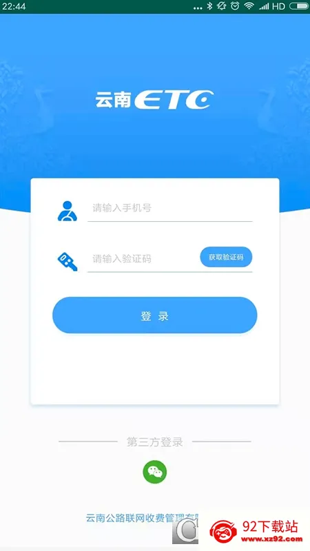 ����ETC����(ETC��ֵƽ̨)v4.2.7 ��׿���ͼ
