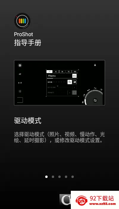 ProShot2026���°汾v8.33.1 �ٷ������ͼ